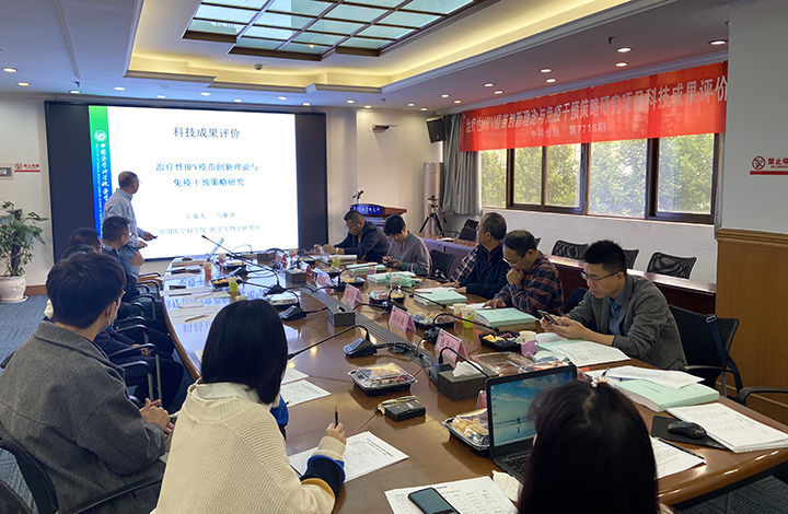 治疗性HPV疫苗创新理论与免疫干预策略研究 anli.jpg